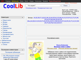 'coollib.xyz' screenshot