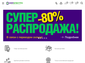skm-electro.ru