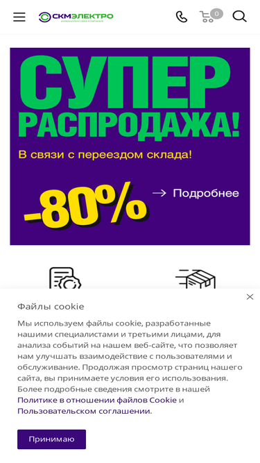 skm-electro.ru