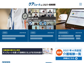 'care-news.jp' screenshot