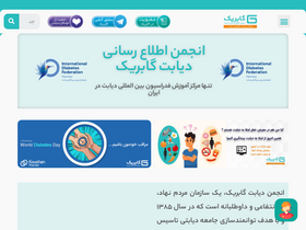 'gabric.ir' screenshot