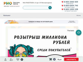 'texrio.ru' screenshot