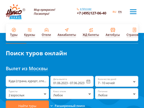 'nikoturs.ru' screenshot