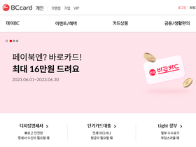 'bccard.com' screenshot