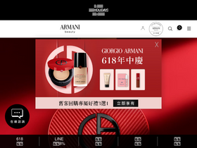 'giorgioarmanibeauty.com.tw' screenshot