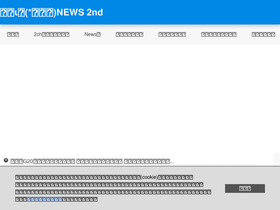 'sonicch.com' screenshot