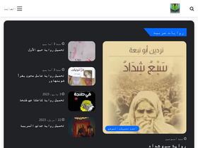 'bostanekotob.com' screenshot