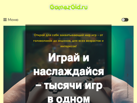 Ourgames.ru