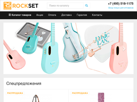 rockset.ru