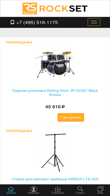 rockset.ru