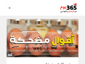 '365youm.com' screenshot