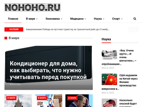 'nohoho.ru' screenshot