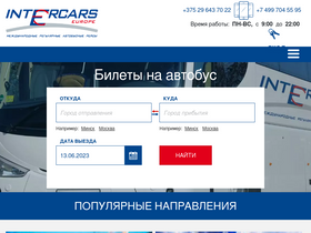 'intercars-tickets.com' screenshot