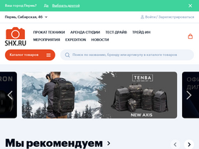 shx.ru