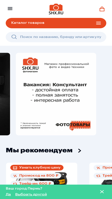 shx.ru