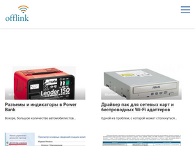 offlink.ru