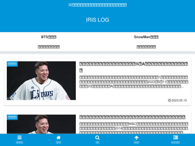 'iris-log.com' screenshot