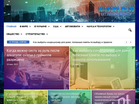 'mirnews.kr.ua' screenshot