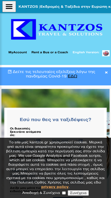 kantzos.gr