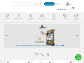 'action.jo' screenshot