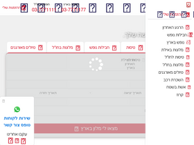 'eshet.com' screenshot