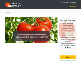 'dacha-dacha.ru' screenshot