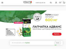 'vitauct.ru' screenshot