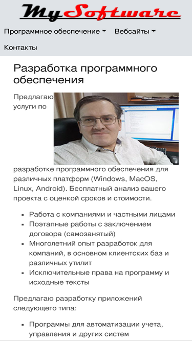 mysoftware.ru