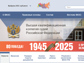 'vkks.ru' screenshot