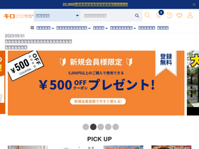 'merigraph.co.jp' screenshot