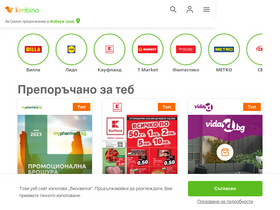 'kimbino.bg' screenshot