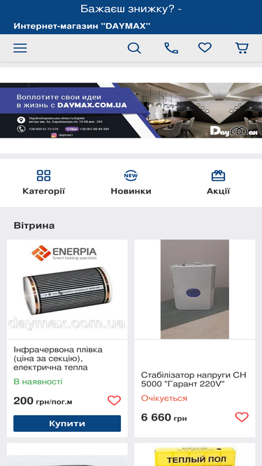 daymax.com.ua