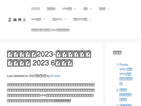 'dr-wall.com' screenshot