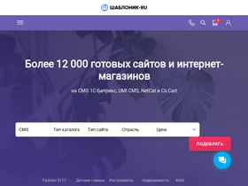 shablonik.ru