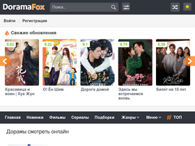 'doramafox.ru' screenshot