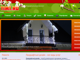 tim1.ru