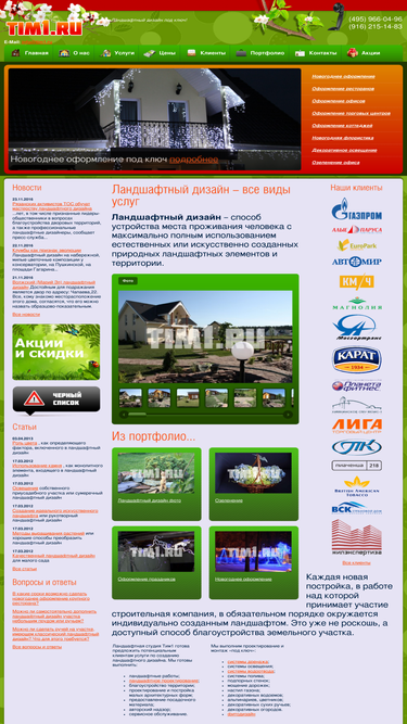 tim1.ru