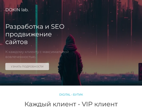 dokinlab.ru