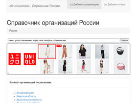 'allrus.business' screenshot