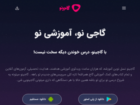 'gajino.com' screenshot