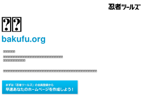 bakufu.org