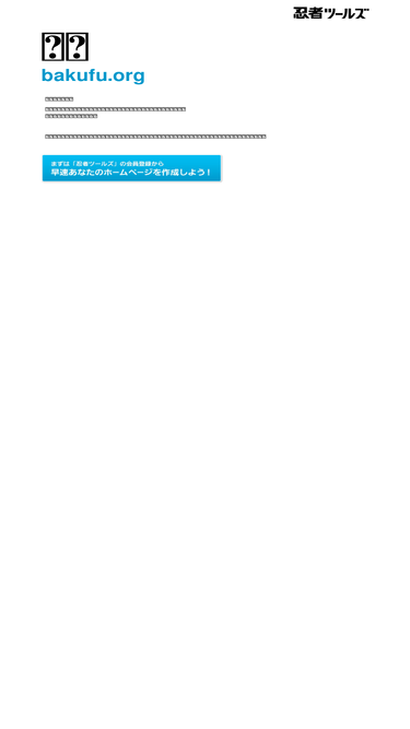 bakufu.org