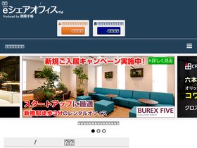 eshareoffice.jp