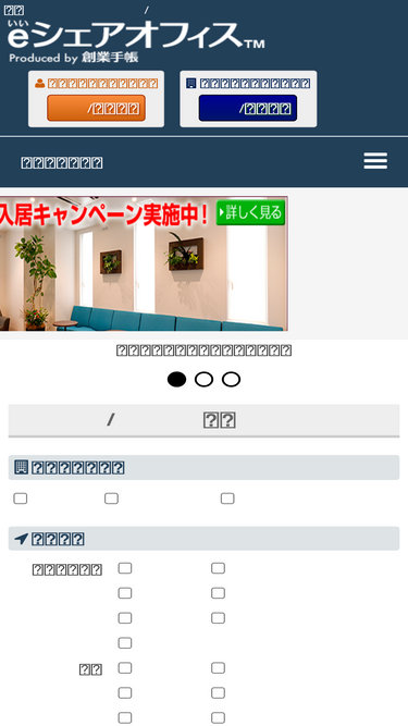 eshareoffice.jp