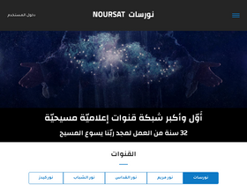 'noursat.tv' screenshot