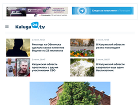 'kaluga24.tv' screenshot