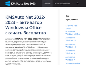 'kmsauto.cc' screenshot