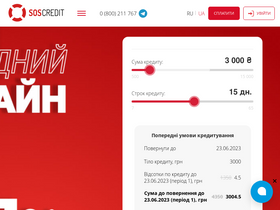 'soscredit.ua' screenshot