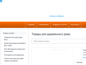 progress-winter.ru