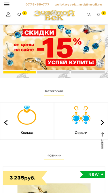 zolotoyvek.md